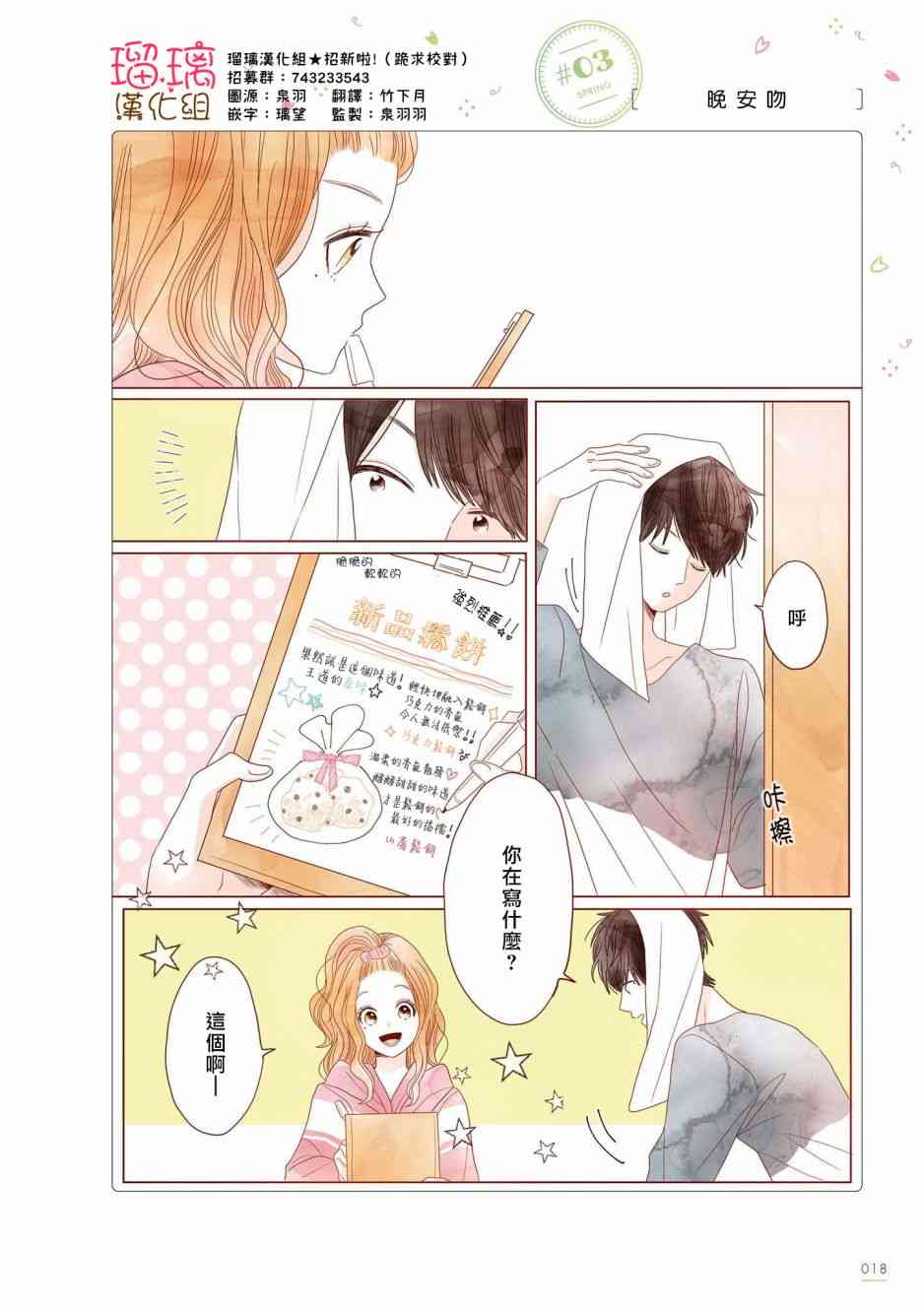 关于我家丈夫太可爱这件事咖啡馆第3话图