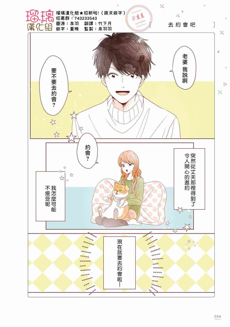 关于我家丈夫太可爱这件事咖啡馆第11话图