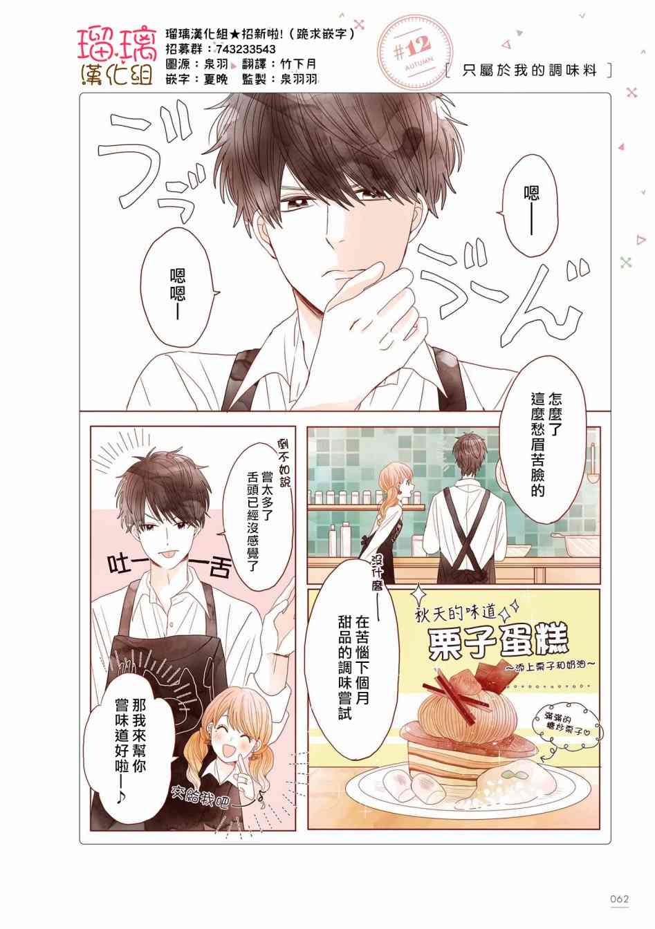 关于我家丈夫太可爱这件事咖啡馆第12话图