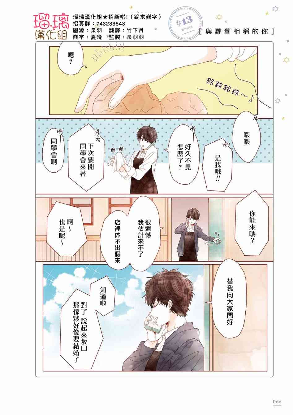 关于我家丈夫太可爱这件事咖啡馆第13话图