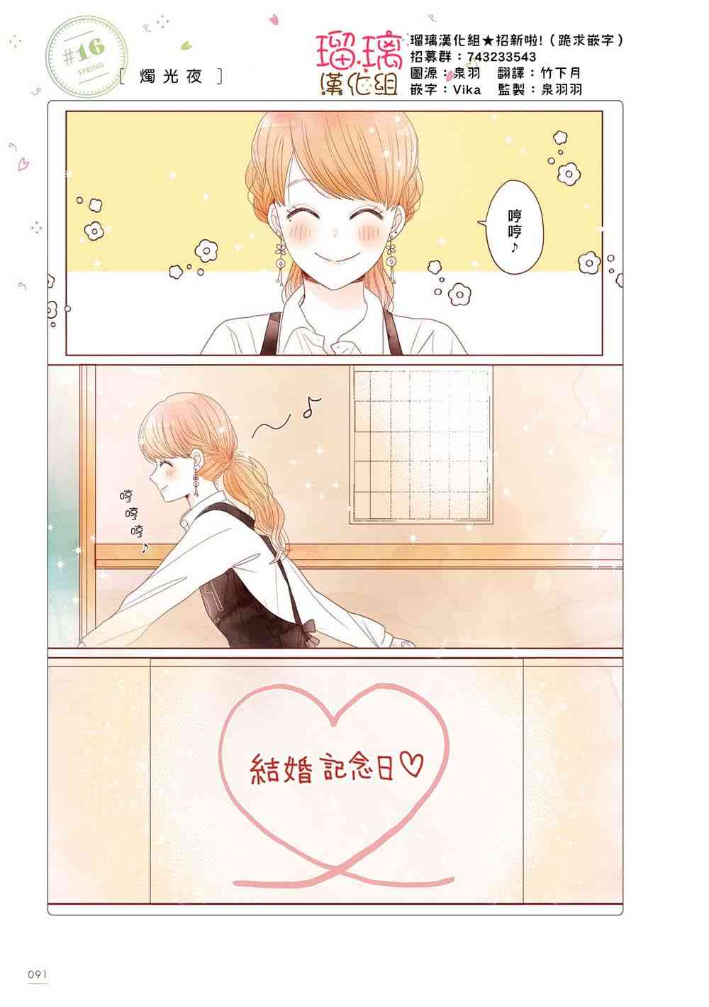 关于我家丈夫太可爱这件事咖啡馆第16话图