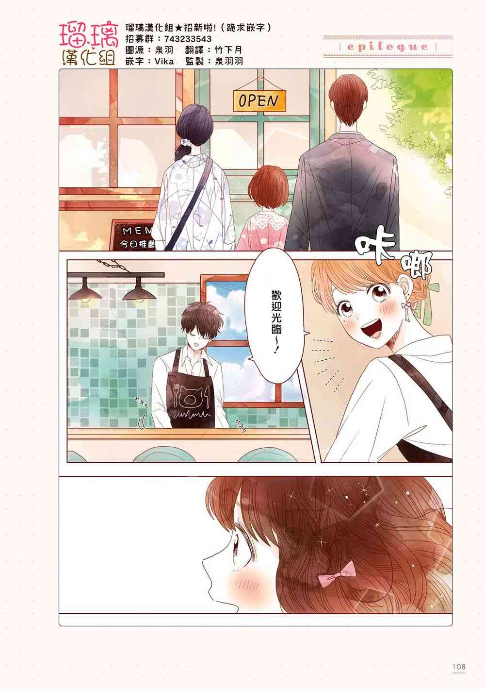 关于我家丈夫太可爱这件事咖啡馆第17话图