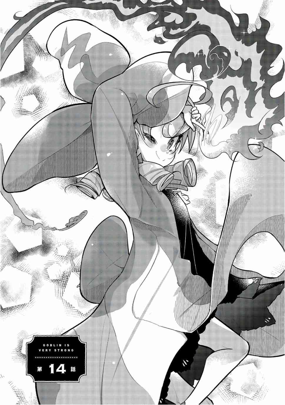 哥布林已经够强了14话图