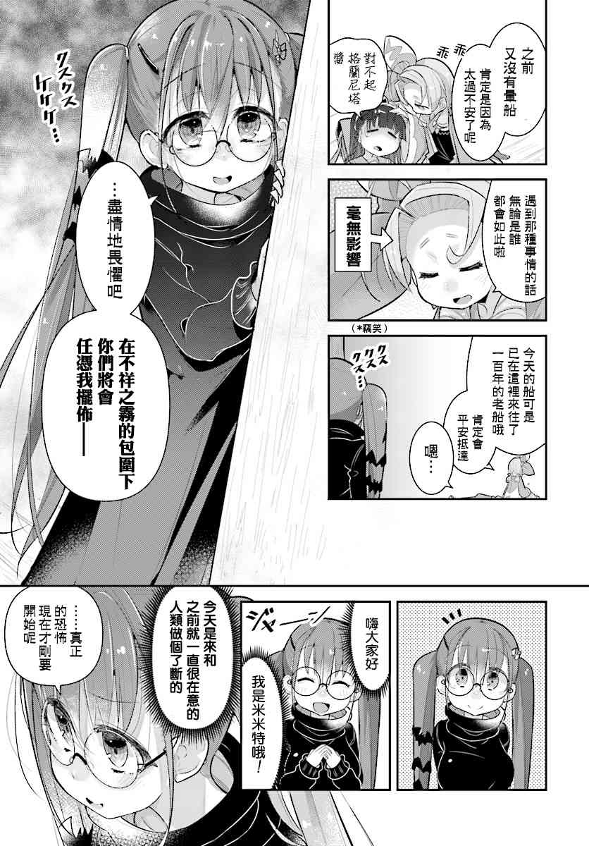 哥布林已经够强了18话图