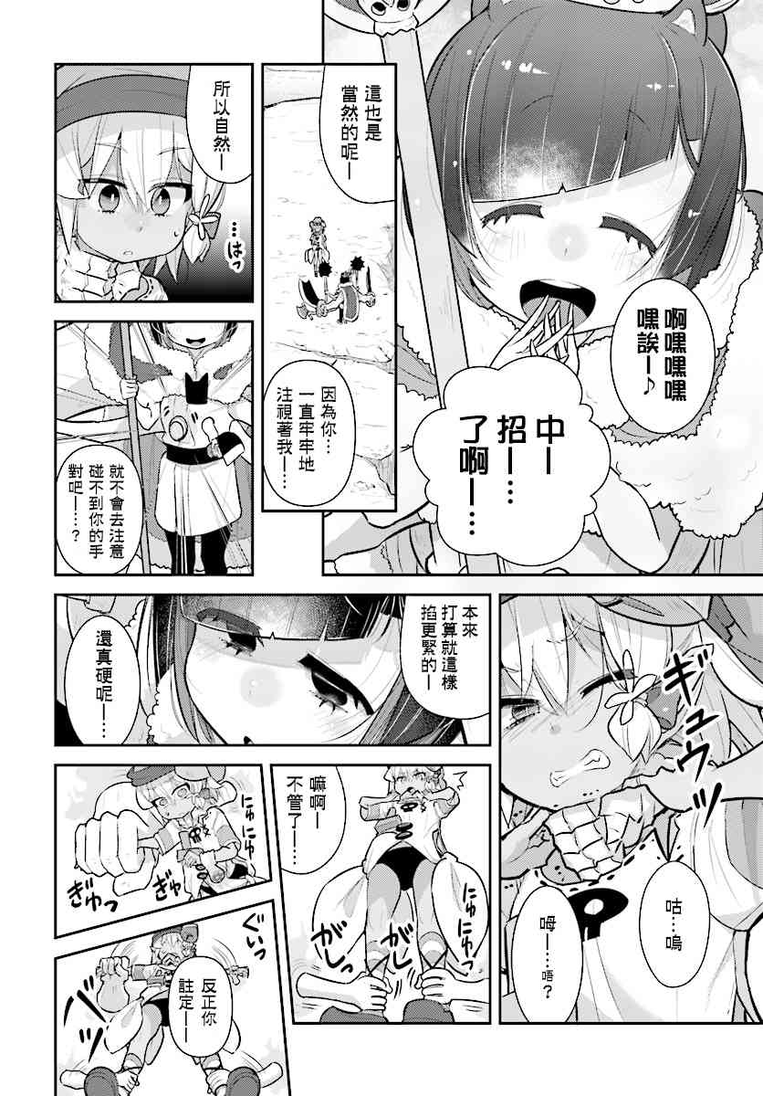 哥布林已经够强了23话图