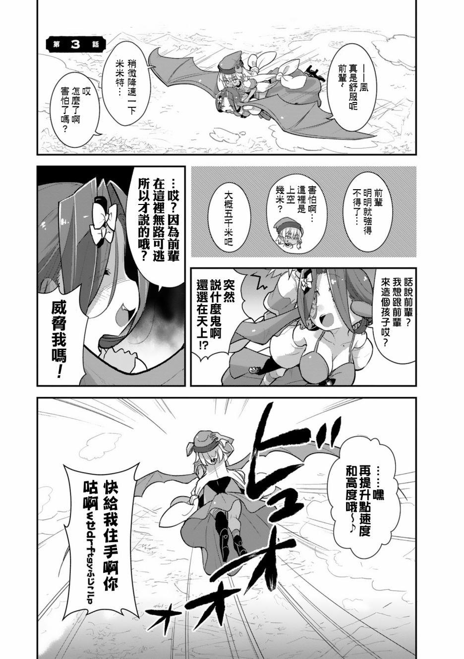 哥布林已经够强了3话图