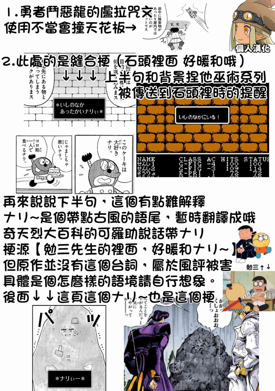 哥布林已经够强了37话图