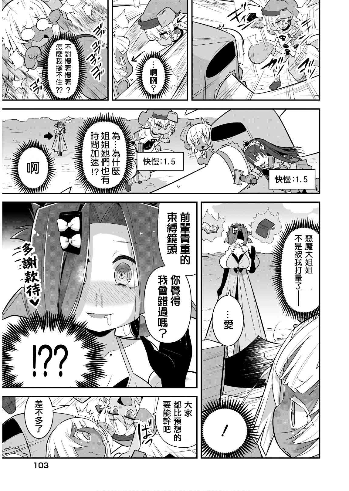 哥布林已经够强了39话图