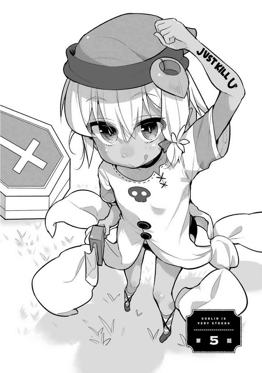 哥布林已经够强了5话图