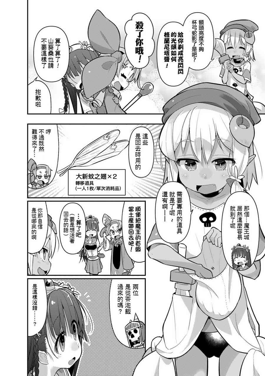 哥布林已经够强了6话图