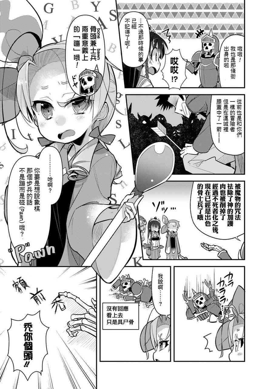 哥布林已经够强了6话图