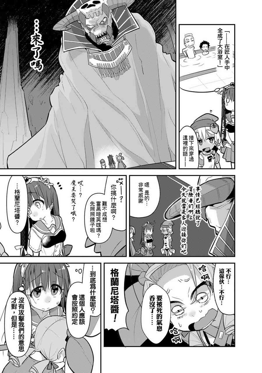 哥布林已经够强了6话图