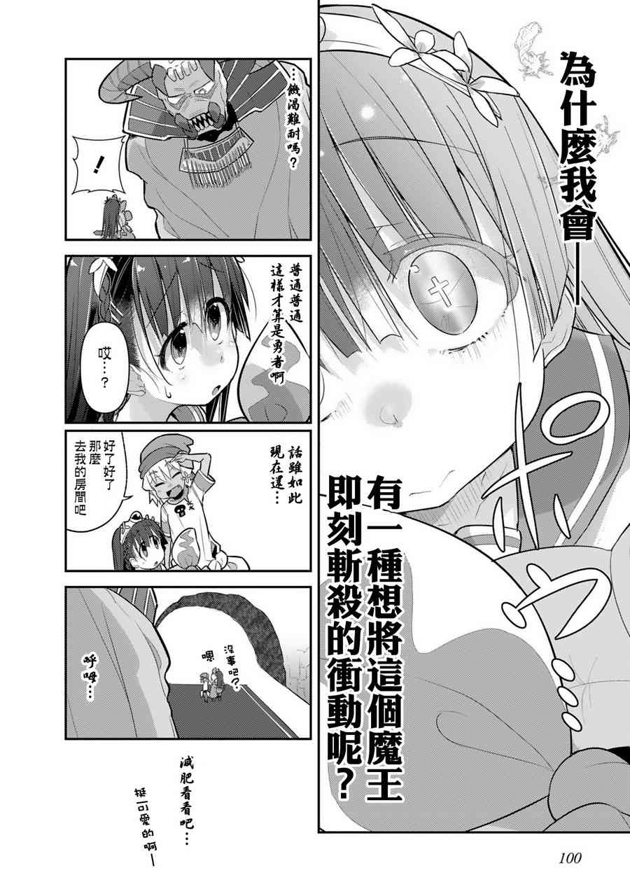 哥布林已经够强了6话图