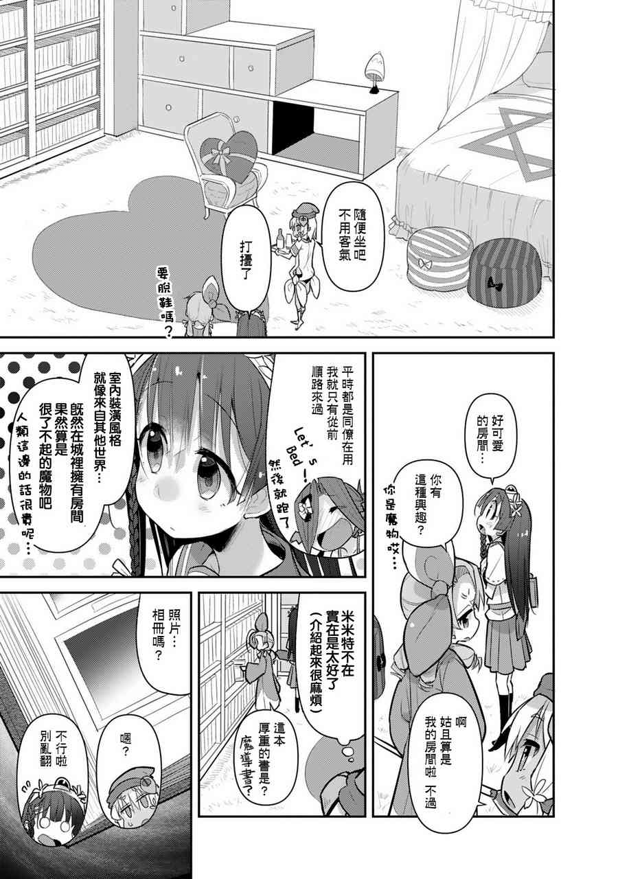 哥布林已经够强了6话图