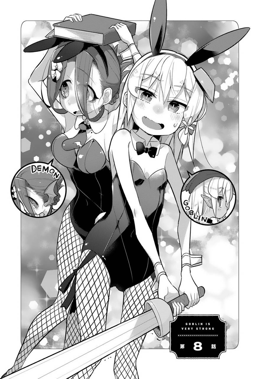 哥布林已经够强了8话图