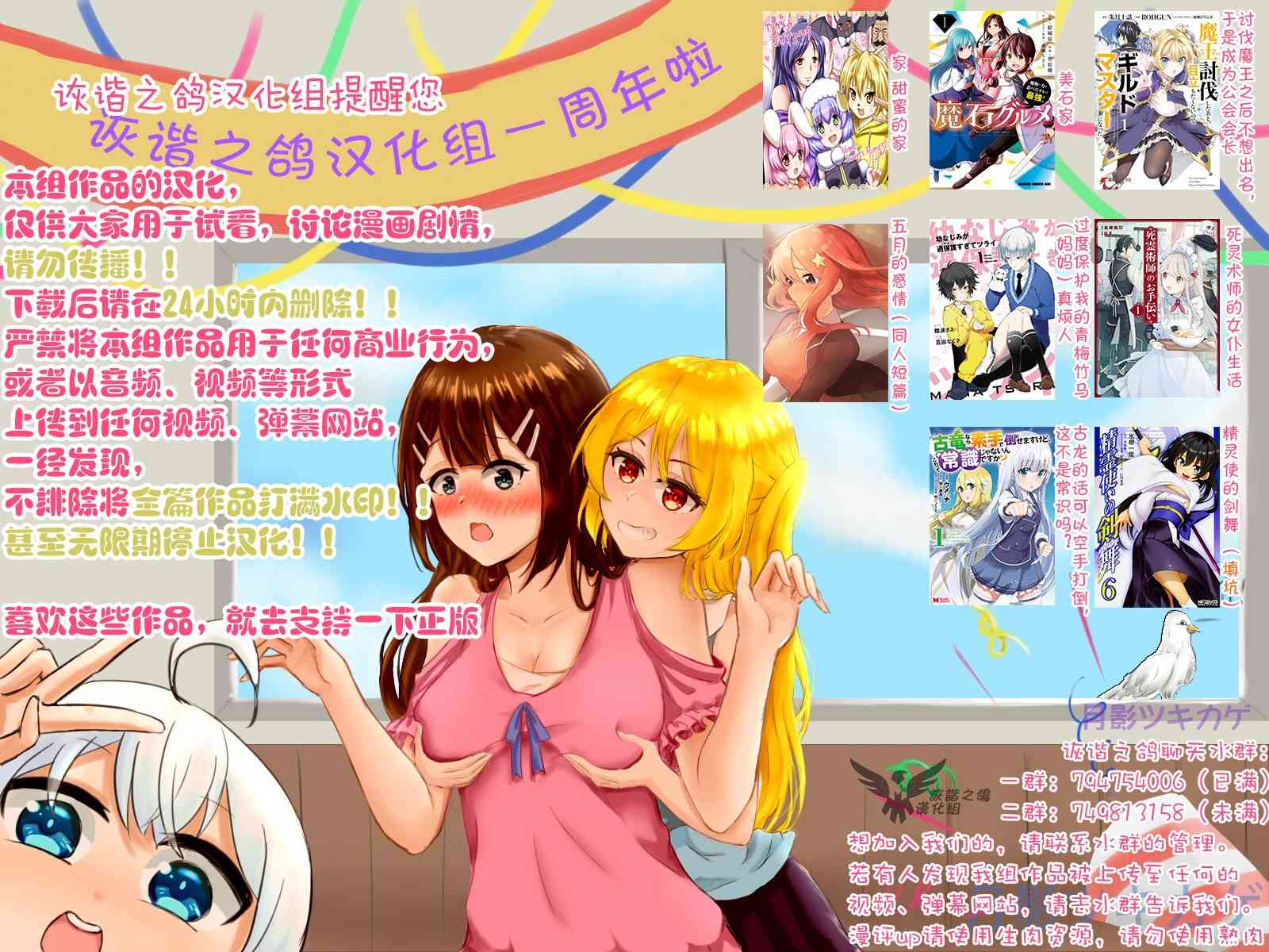 过度保护我的青梅竹马（妈妈）真烦人10话图