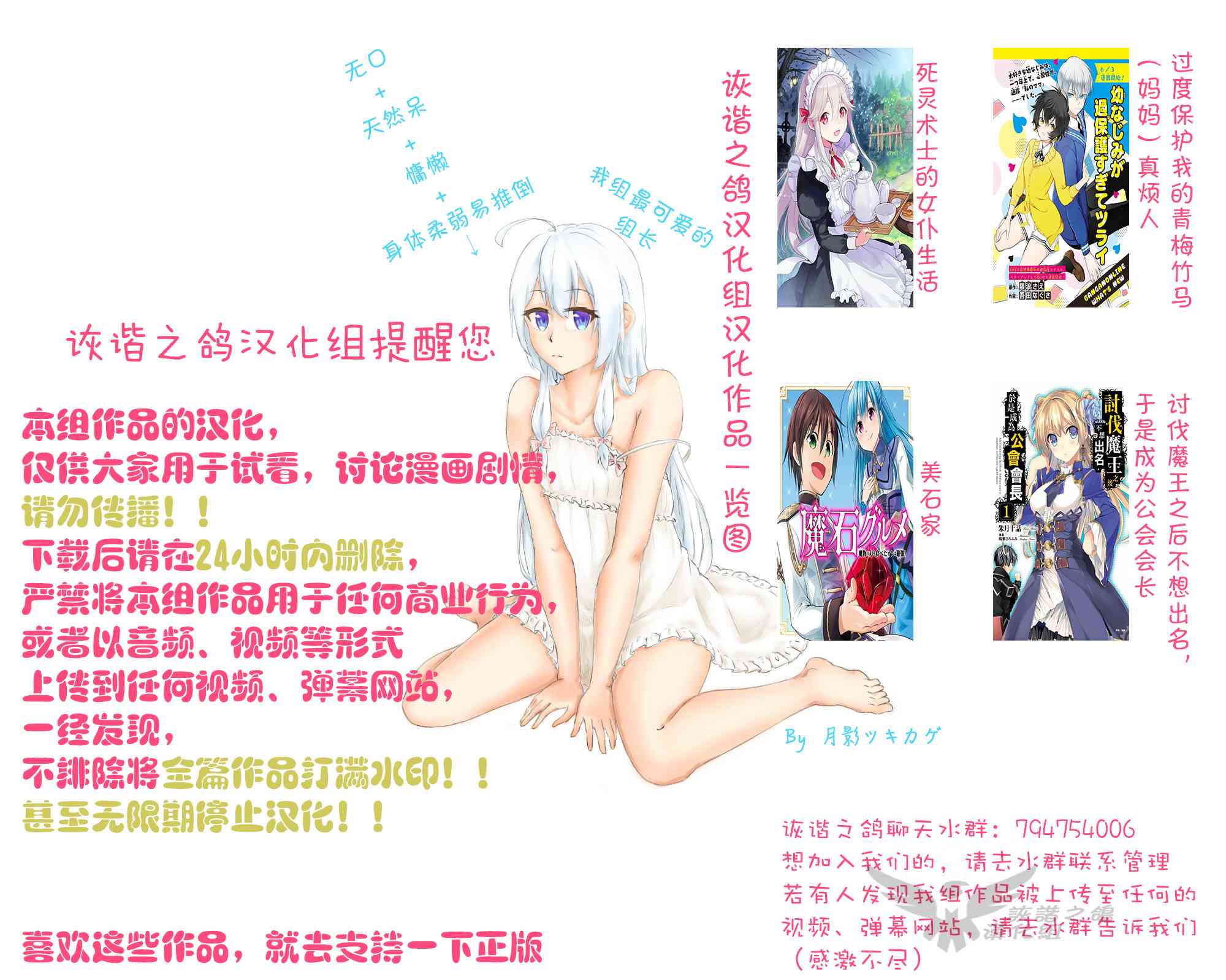 过度保护我的青梅竹马（妈妈）真烦人3话图