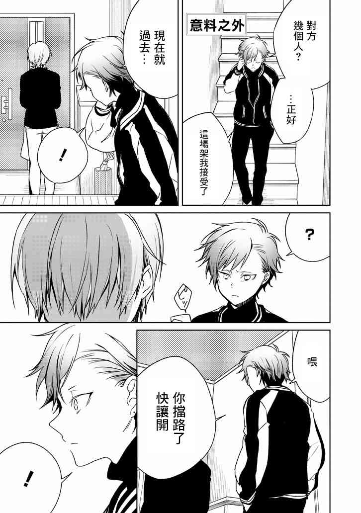 过度保护我的青梅竹马（妈妈）真烦人5话图