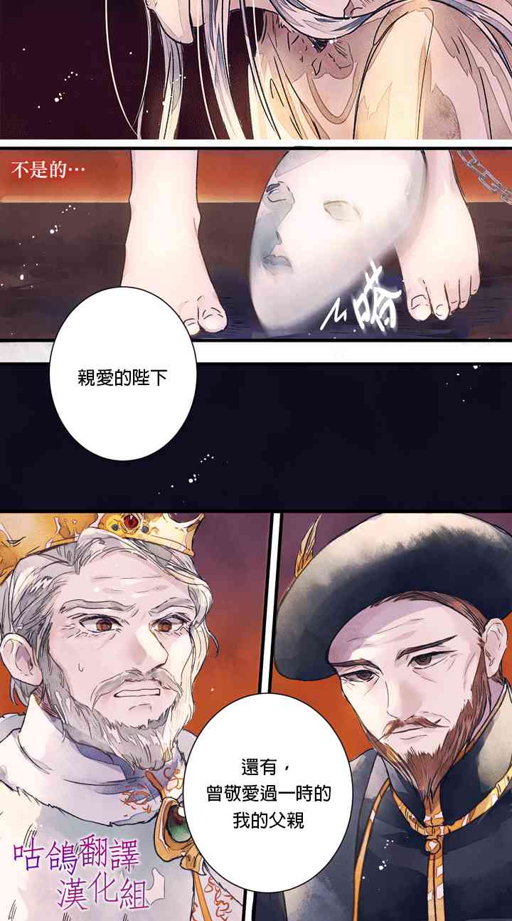 公爵千金从现在开始罢工不干了 1话 第1页