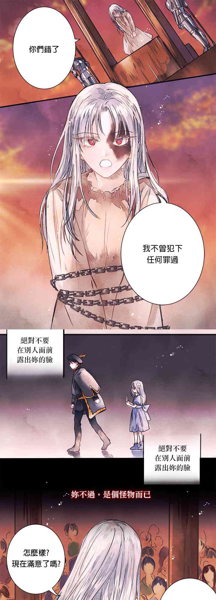 公爵千金从现在开始罢工不干了 1话 第2页