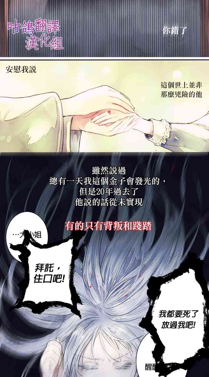 公爵千金从现在开始罢工不干了 1话 第5页