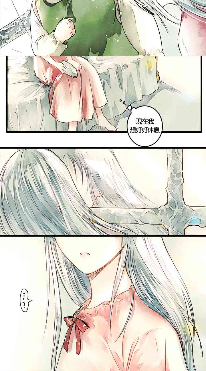 公爵千金从现在开始罢工不干了 1话 第7页