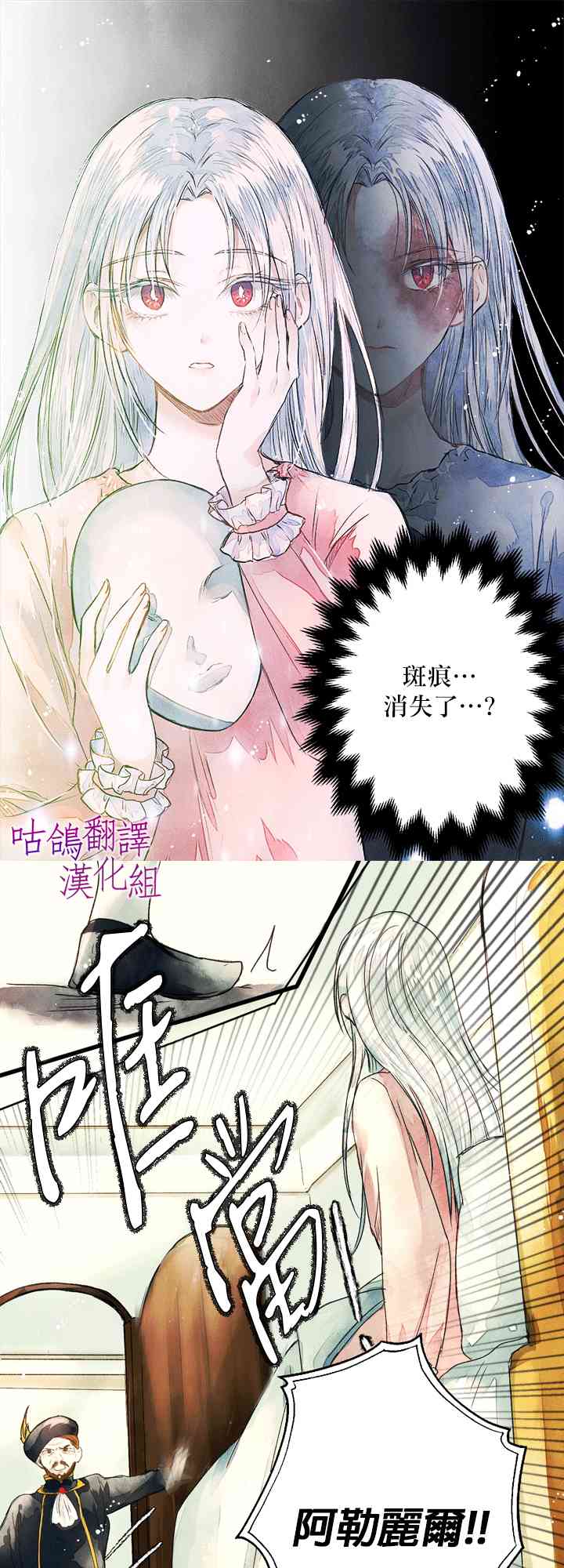 公爵千金从现在开始罢工不干了 1话 第8页