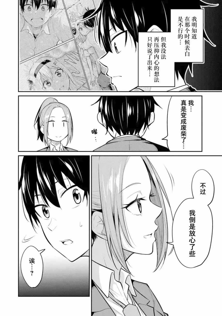 观察力太好的我不放过毒舌冷娇美少女任何娇羞之处，不断地对她进行攻略9话图