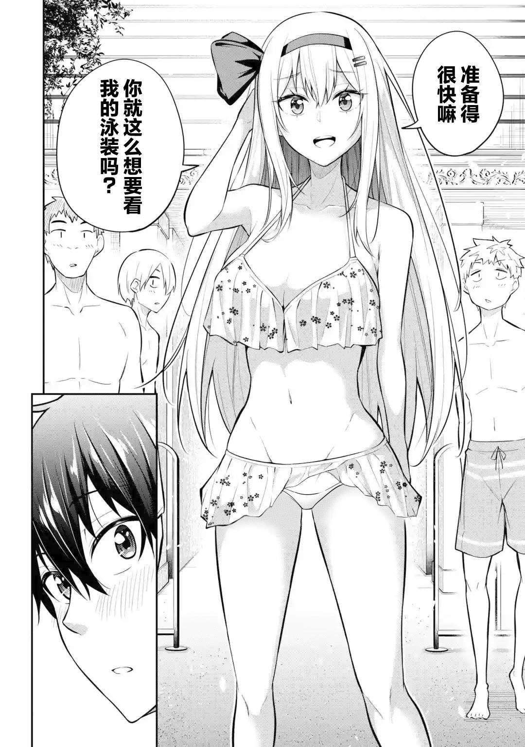 观察力太好的我不放过毒舌冷娇美少女任何娇羞之处，不断地对她进行攻略特别篇2图