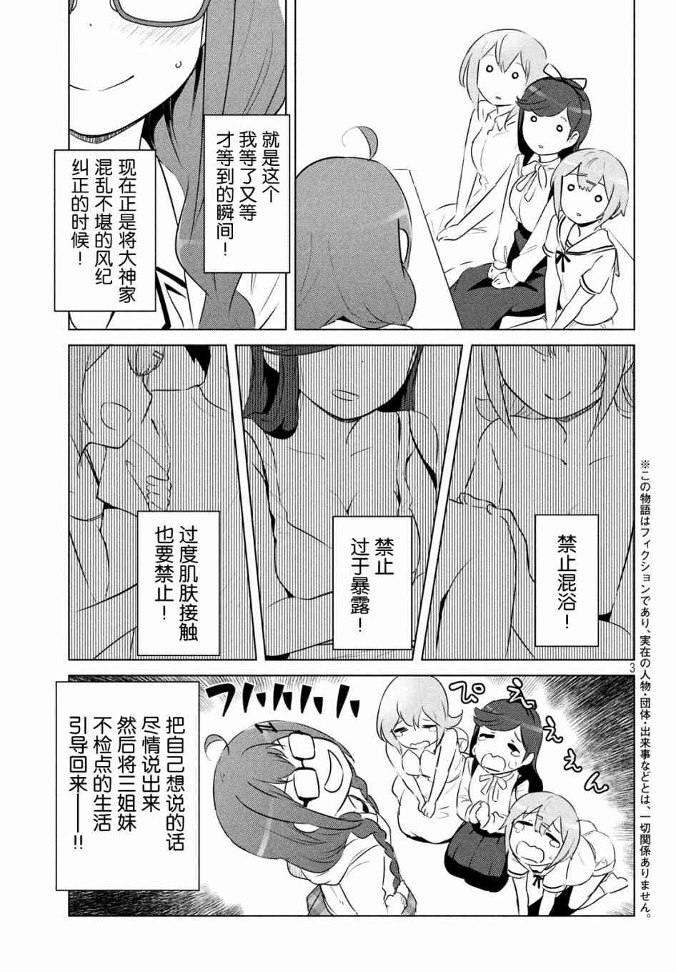 宫本樱非常可爱的漫画9话图