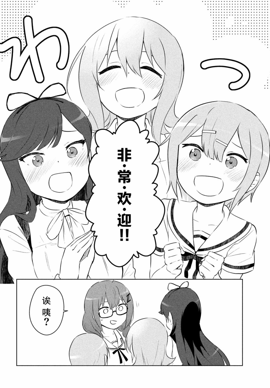 宫本樱非常可爱的漫画9话图