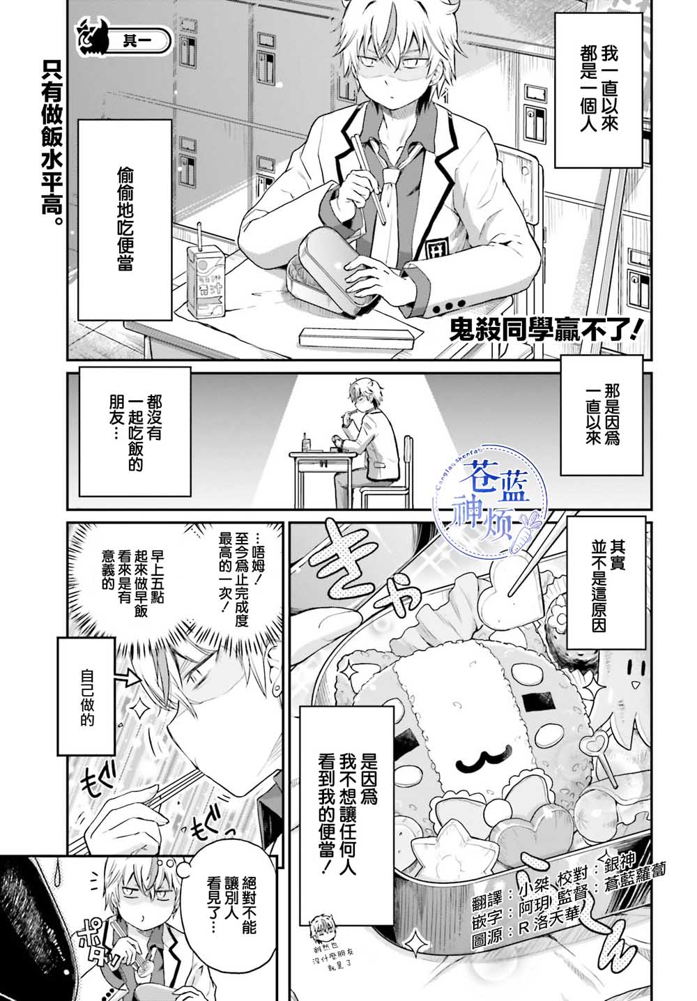鬼杀同学赢不了！12话图