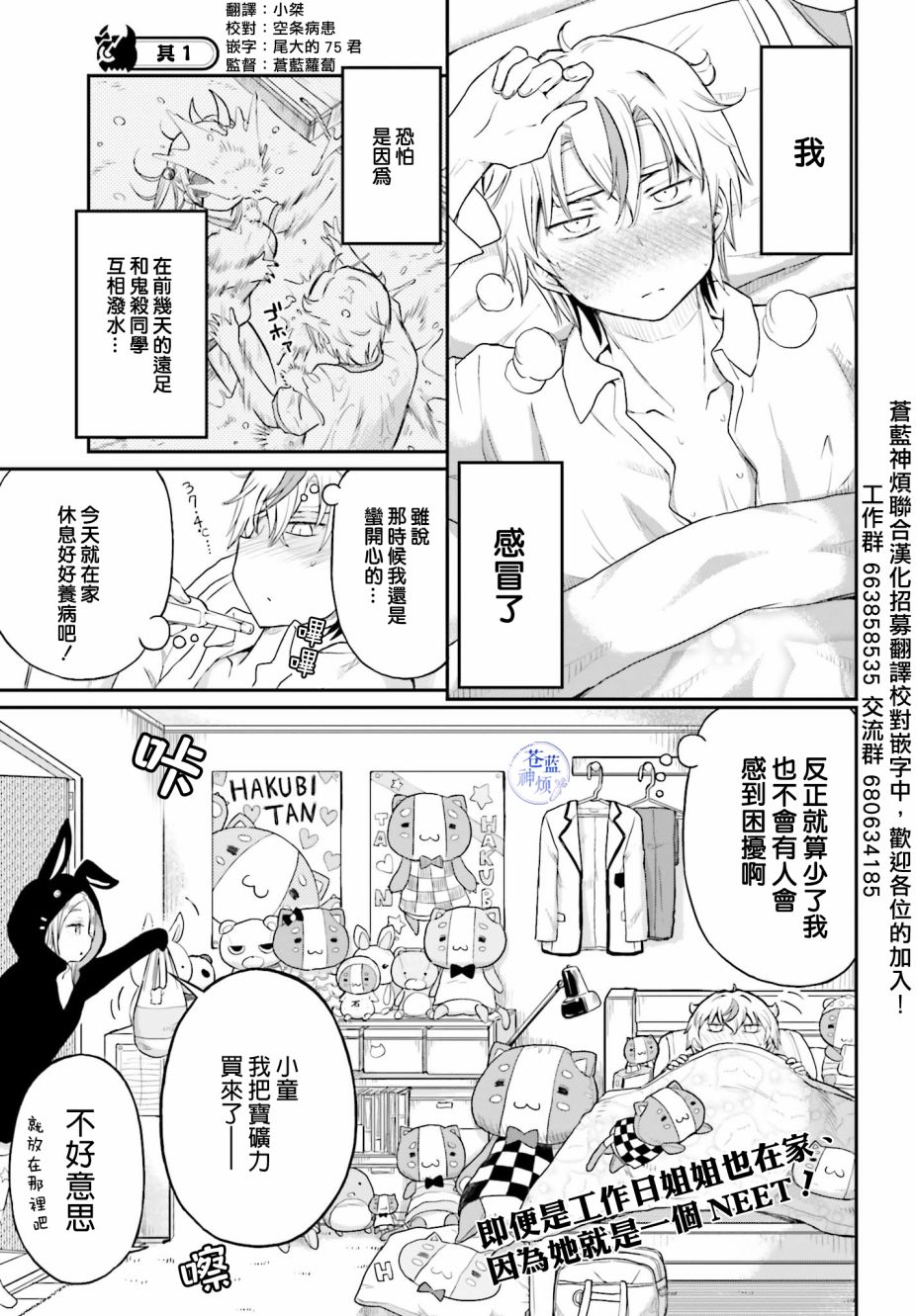 鬼杀同学赢不了！14话图