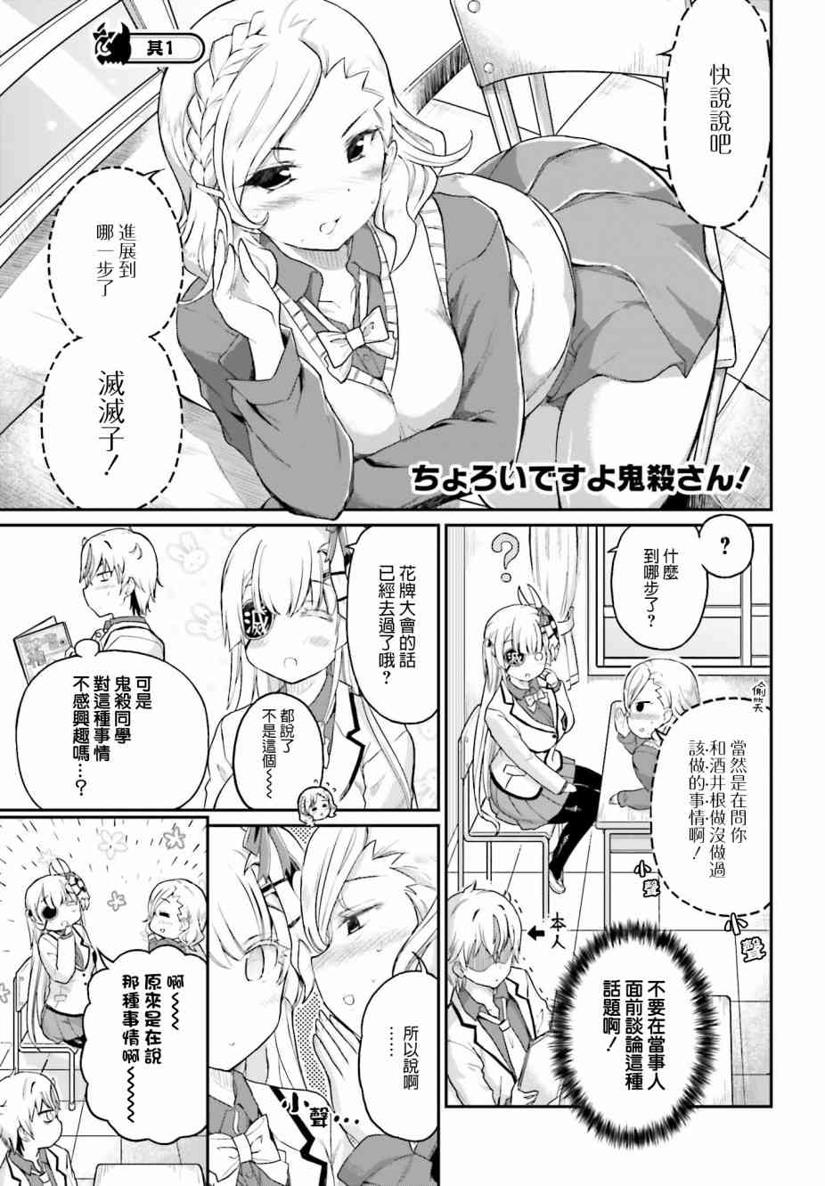 鬼杀同学赢不了！15话图