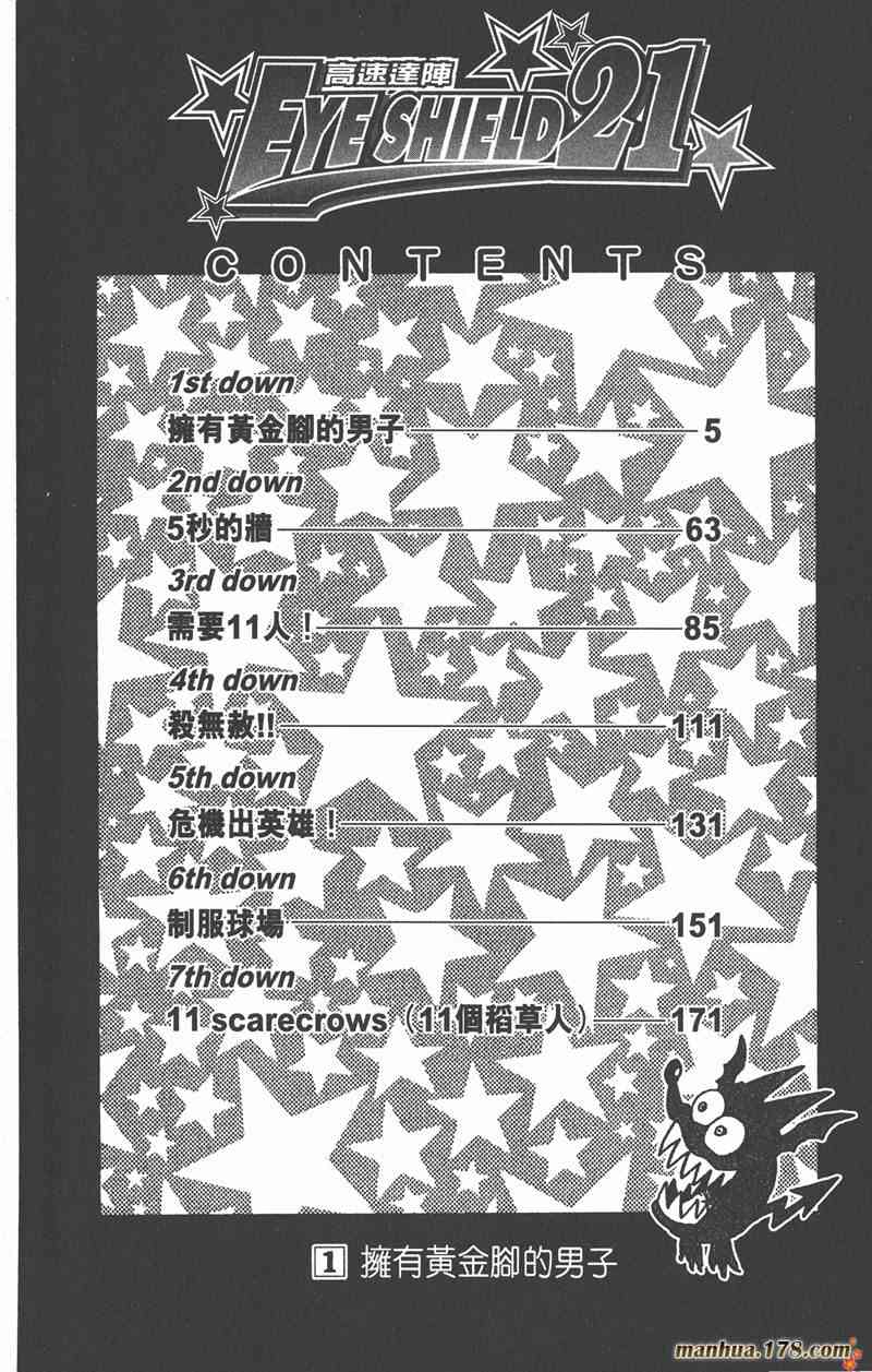 光速蒙面侠21 1卷 第2页