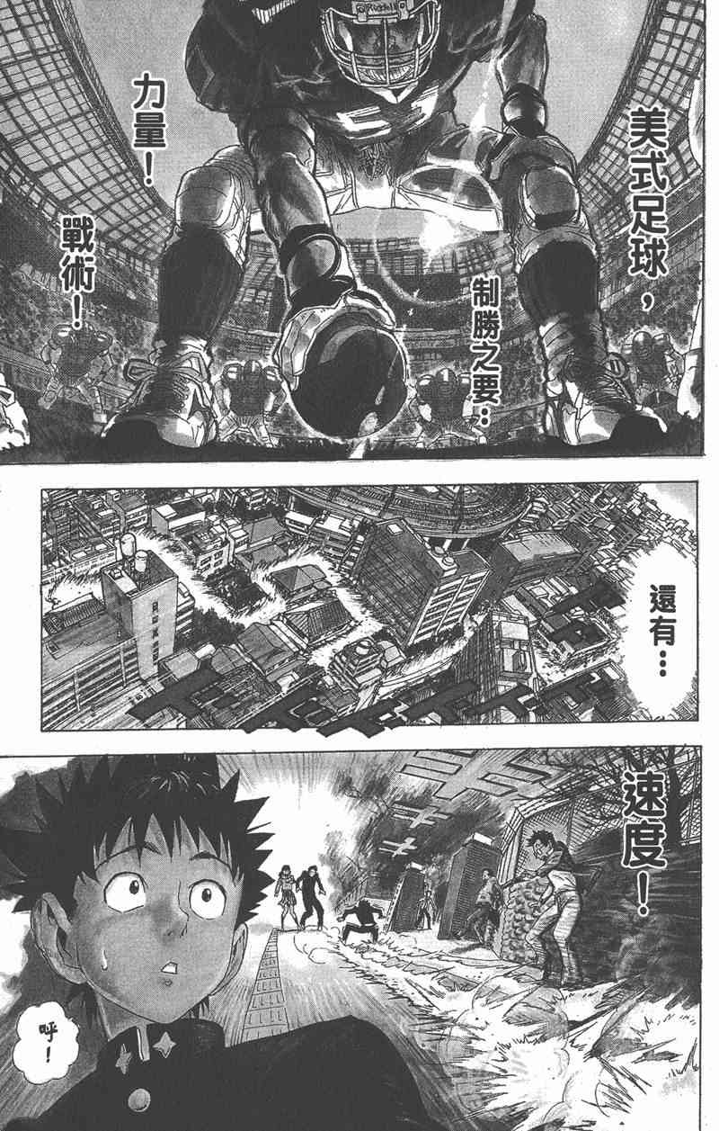 光速蒙面侠21 1卷 第3页