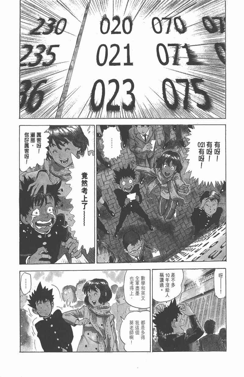 光速蒙面侠21 1卷 第6页