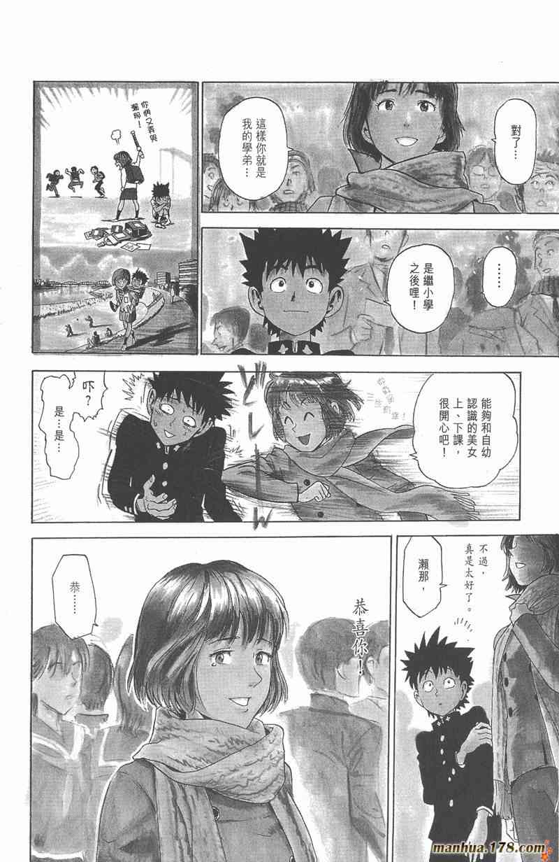 光速蒙面侠21 1卷 第7页