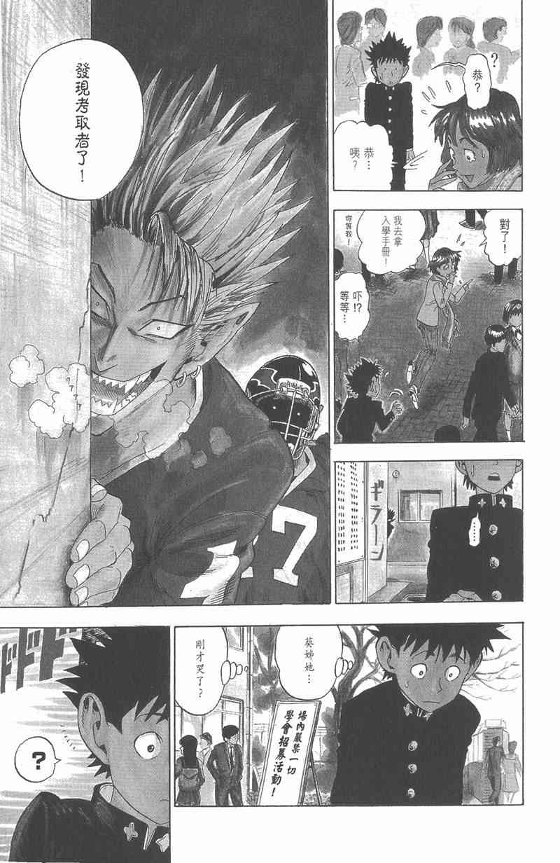 光速蒙面侠21 1卷 第8页