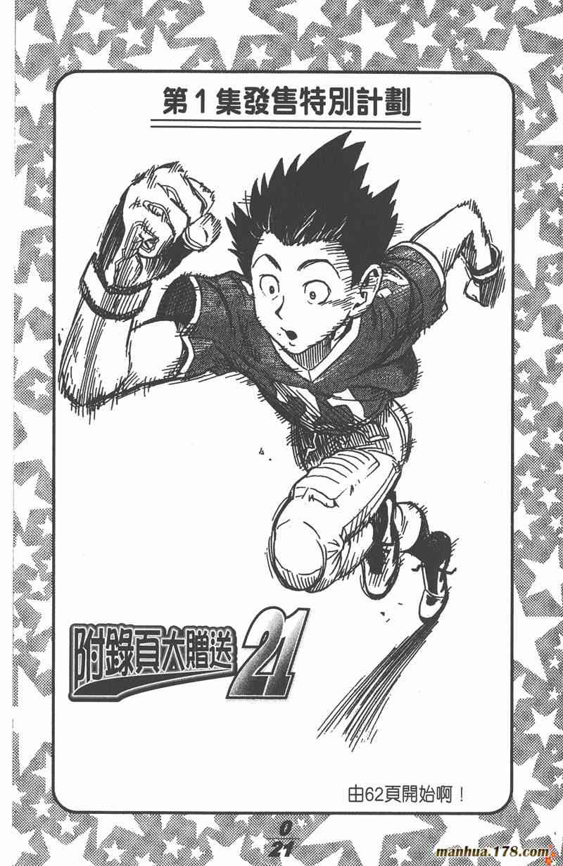 光速蒙面侠21 1卷 第9页