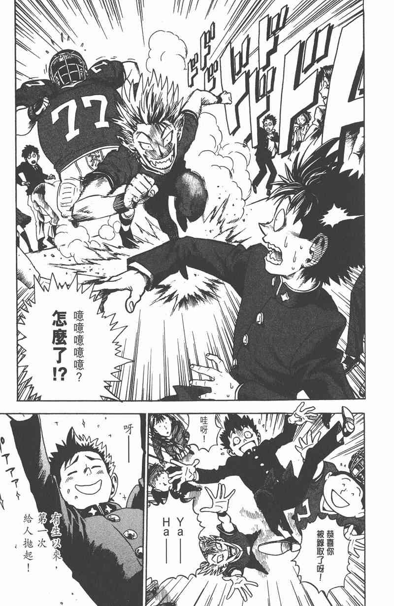 光速蒙面侠21 1卷 第10页