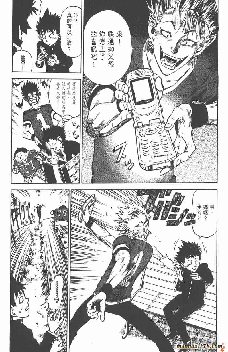 光速蒙面侠21 1卷 第11页