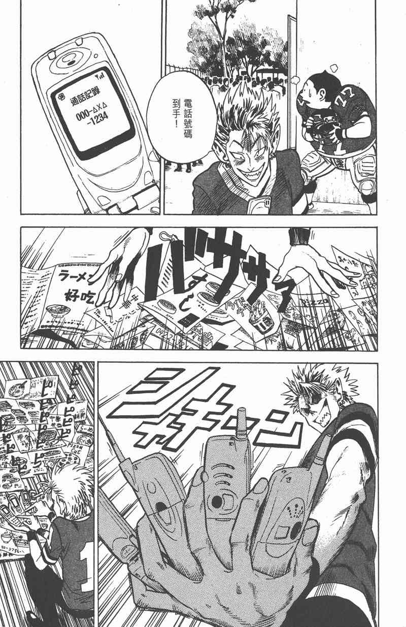 光速蒙面侠21 1卷 第12页