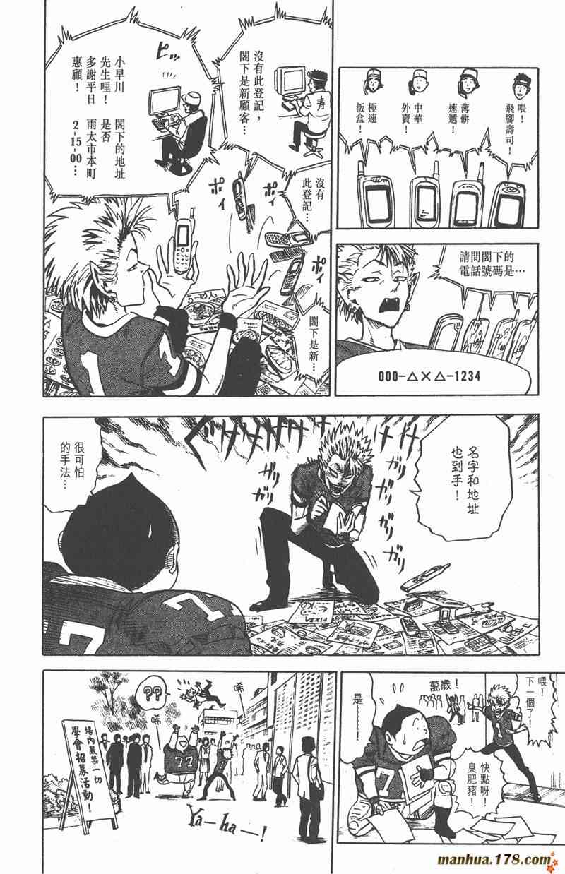 光速蒙面侠21 1卷 第13页