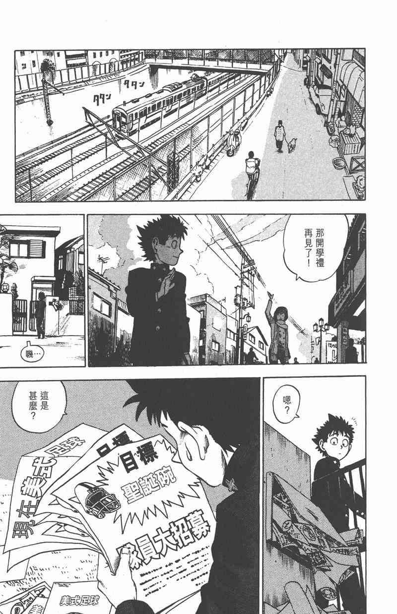 光速蒙面侠21 1卷 第14页