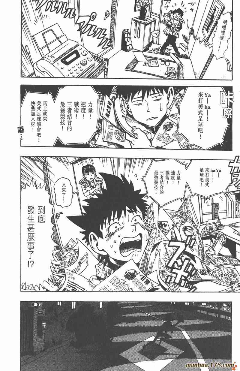 光速蒙面侠21 1卷 第15页