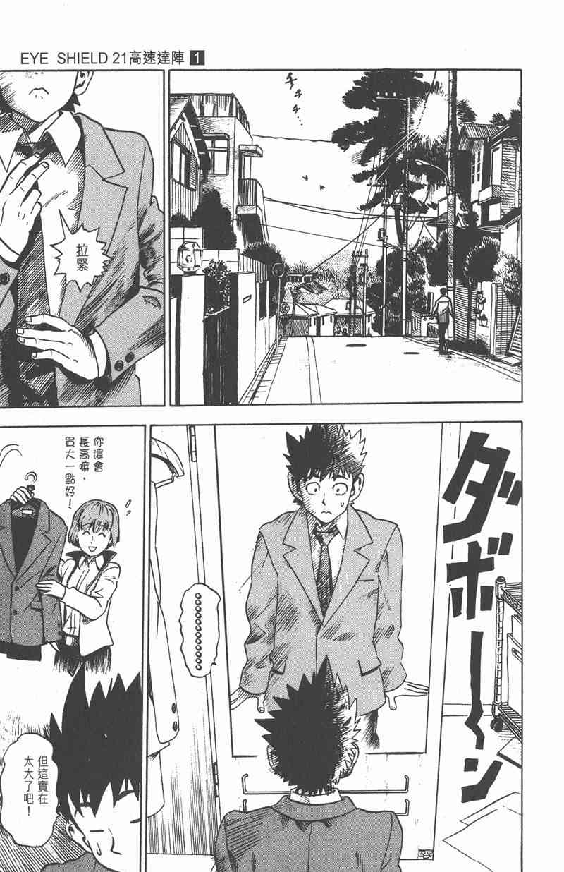 光速蒙面侠21 1卷 第16页