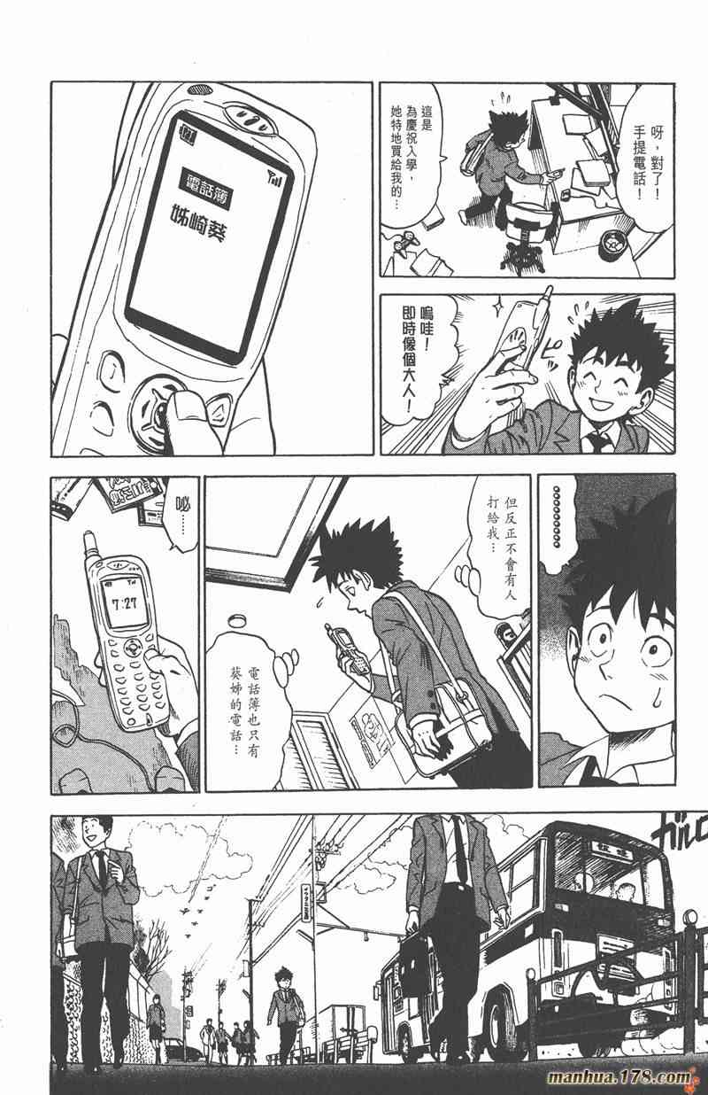 光速蒙面侠21 1卷 第17页