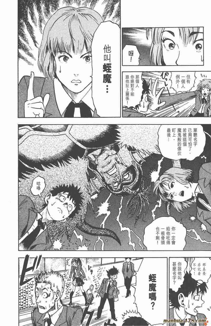 光速蒙面侠21 1卷 第19页