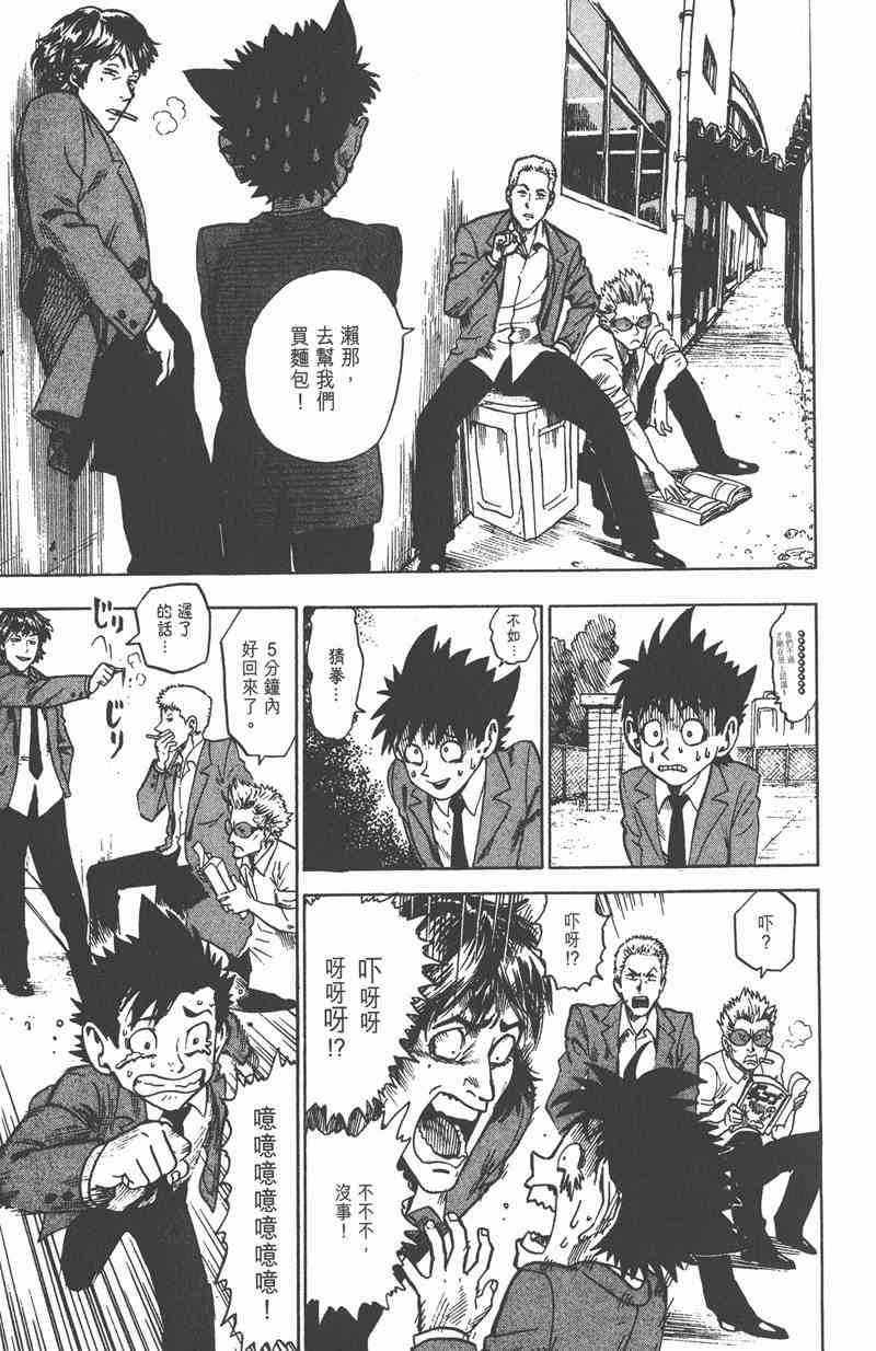 光速蒙面侠21 1卷 第22页